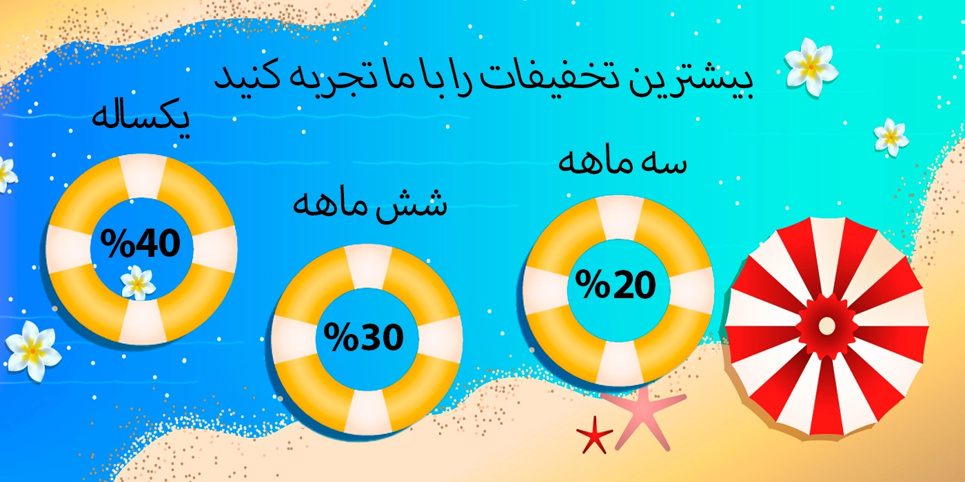 تخفیف ای مدت دار استخر دلفین پرند تخفیف ای مدت دار استخر دلفین پرند