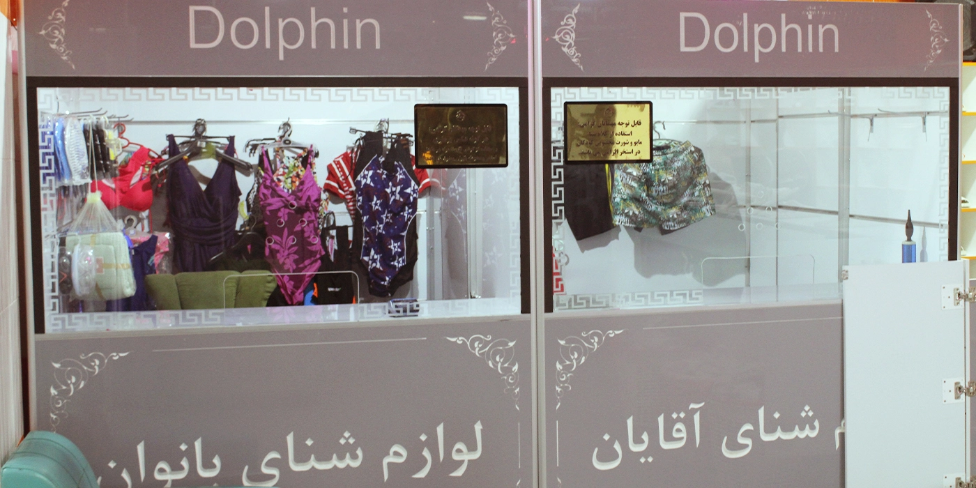 فروشگاه فروشگاه